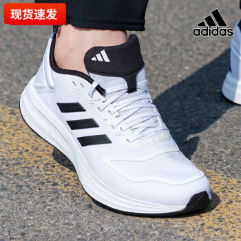 阿迪达斯adidas阿迪达斯男鞋夏季新款小白鞋网面跑步鞋男士训练慢跑