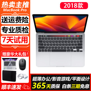 macbook pro 15 2018价格报价行情- 京东