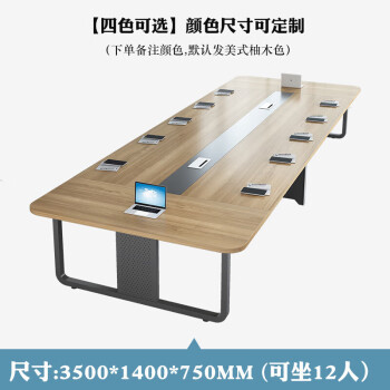 仙踪林简约现代洽谈接待办公桌椅组合长条会议桌HYZ-101-3.5单桌xxx