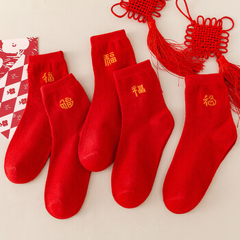 荣予红色袜子男女同款中筒新春五福大红袜婚庆长袜兔年本命年五福临门
