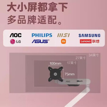 AOC显示器支架升级款不沉头桌面升降一体机支架臂旋转电脑架屏幕支架办公电脑支架AM400PLUS（粉色）