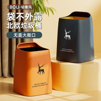 欧湃垃圾桶无盖10L方形橙色小鹿家用客厅卧室厨房卫生间大号高颜值