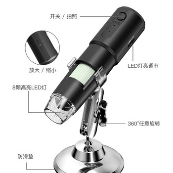 星微光学 数码显微镜 电子放大镜 工业电路板维修 wifi连接手机拍照录像 