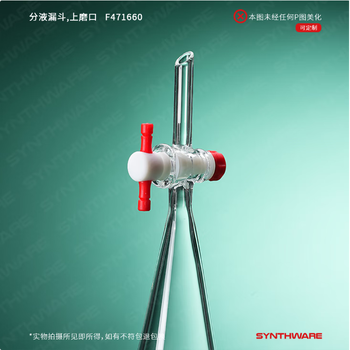 欣维尔玻璃梨形梨型实验室分液漏斗四氟节门塞口塞滴液漏斗四氟活塞化学实验器材 60ml， 16四氟口塞