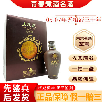 五粮液五年品牌及商品- 京东