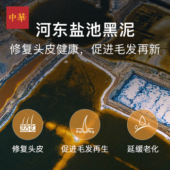 中华香皂死海黑泥洗头皂150g 清洁控油99.9%除菌洗脸沐浴皂 男女通用