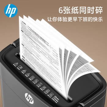 HP惠普（HP）4级保密办公家用碎纸机文件粉碎机B1505CC （单次6张 连续5分钟 15L 可碎卡钉）