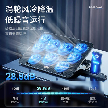 酷睿冰尊（ICE COOREL）A9C笔记本散热器9核风扇 带手机支架电脑增高桌支架游戏本散热底座平板降温风扇适用联想苹果华为