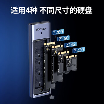 绿联 M.2移动硬盘盒NVMe/SATA双协议Type-C3.2适用笔记本苹果17外接SSD固态硬盘盒