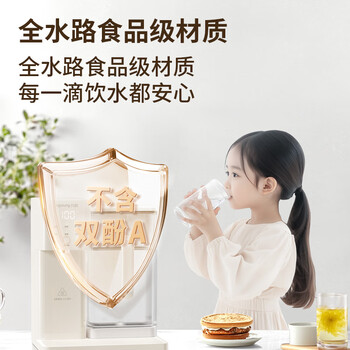 九阳（Joyoung）家用办公室饮水机小型台式桌面即热式家庭多档调节2.7L一体免安装电烧水壶冲茶泡奶JYW-WJ180