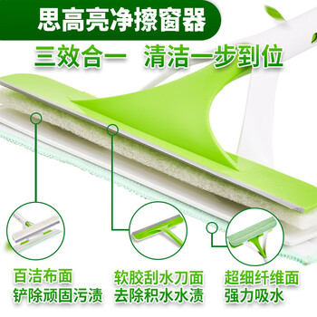 3M思高 G1亮净擦窗器 擦玻璃器 室内外可用 双头双效 360度旋转 3M思高 G1亮净擦窗器 擦玻璃器 室内外可用 双头双效 360度旋转