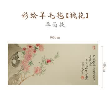 漢墨彩绘单面桃花毛毡 50%羊毛大尺寸初学者书法桌垫毛毡垫 文房四宝国画写毛笔字用毛毡布画