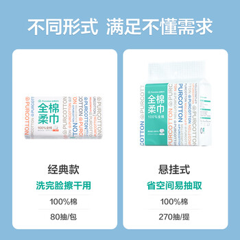 全棉时代【孙颖莎同款】洗脸巾 80抽*1包100%棉柔一次性毛巾擦脸20*20CM