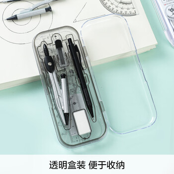 晨光圆规绘图考试高考（圆规直尺/三角尺量角器橡皮自动铅笔铅芯）8件套ACS90807