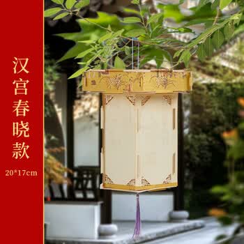六品堂卡纸灯笼挂件手写空白书法镂空立体古风宫灯幼儿园环创镂空手工diy装饰挂件材料包