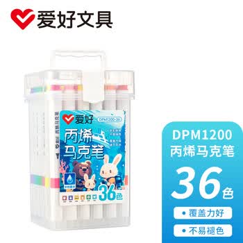爱好（AIHAO）丙烯马克笔儿童水彩笔不透色彩绘涂鸦diy画笔套装36色儿童毕业礼物DPM1200水彩笔美育画画笔毕业