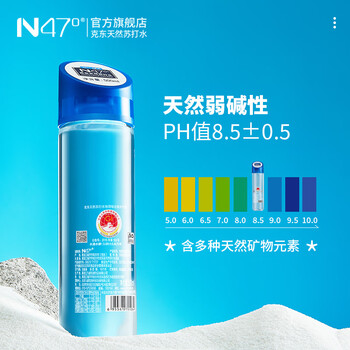 N47°克东天然苏打水500ml*24瓶弱碱性饮用水高端矿泉水整箱 N47°克东天然苏打水500ml*24瓶弱碱性饮用水高端矿泉水整箱