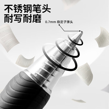 晨光（M&G）文具圆珠笔中油笔0.7mm子弹头软胶握手原子笔按动笔学生办公用品黑色12支/盒BP8106