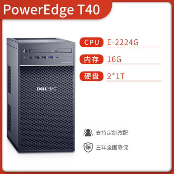 戴尔服务器t140与普通电脑=戴尔服务器t40和t140对比