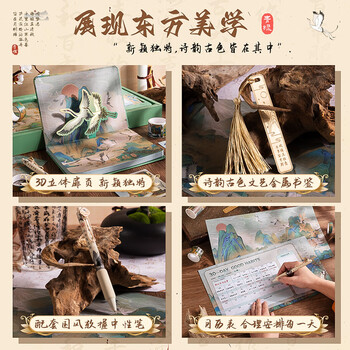 咔巴熊中国风手账礼盒套装 高颜值创意笔记本文创伴手礼生日新年节日礼物 只此青绿