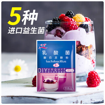 川秀(进口乳酸菌)酸奶发酵菌 酸奶粉酸奶发酵剂自制酸奶菌粉10g 川秀(进口乳酸菌)酸奶发酵菌 酸奶粉酸奶发酵剂自制酸奶菌粉10g