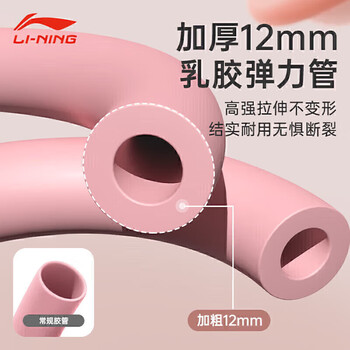 李宁（LI-NING）8字拉力器八字瑜伽弹力带开背扩胸练背拉力绳肩颈拉伸健身器材