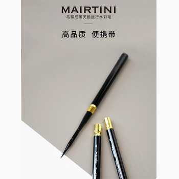 马蒂尼黑天鹅水彩画笔尼龙毛勾线迷你旅行便携0号单支MQ417-00