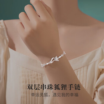 狐狸银手链女夏小众珠子手饰品生日 礼物 标准送女友【图片 价格 品牌