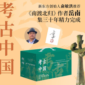 南渡北歸三部曲：南渡‧北歸‧離別/南渡北归三部曲：南渡‧北归‧离别 岳南 Amazon.com: 南渡北歸：離別·第三部（全新校對增訂、珍貴史料圖片版