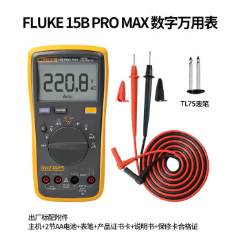 福禄克（FLUKE）F15B PRO MAX 数字万用表 掌上型多用表 电流表 仪器仪表F15B+