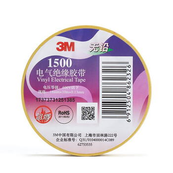 3M电工绝缘胶带汽修线束胶带家装无铅耐磨防潮 黄色 十卷装 1500#