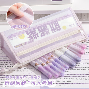 咔巴熊透明双层网纱笔袋 考试专用文具 高颜值ins风女生大容量三角立体文具袋 小学生