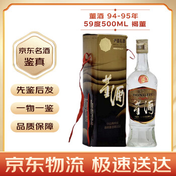 94年董酒价格品牌及商品- 京东