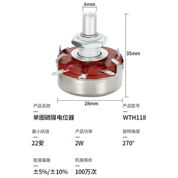 科睿才单圈碳膜电位器WTH118-1A 单圈碳膜电位器 2W 680K H1003426