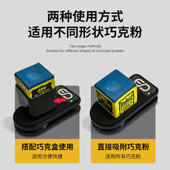 威仕顿（WEISHIDUN）台球巧克夹 强磁静音枪粉配件用品装备器材挂件带盒
