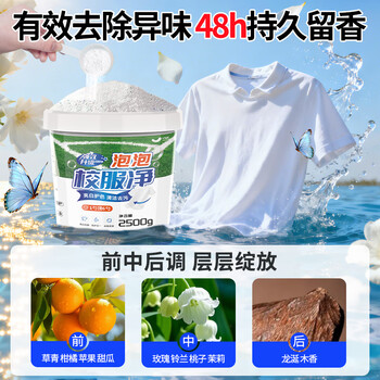 YNK·UNIORAM校服净洗衣去污神器学生衣服强力去油发黄亮白顽渍清洗剂爆炸盐
