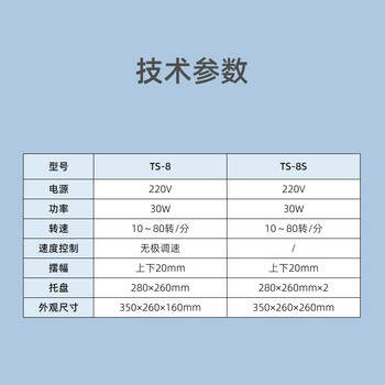 其林贝尔双层转移脱色摇床TS-8S 实验室无极调节调速机械定时振荡摇床混匀培养振荡器 其林贝尔双层转移脱色摇床TS-8S 实验室无极调节调速机械定时振荡摇床混匀培养振荡器