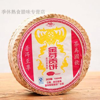 お客　2012年　金芽貢品(熟茶) 金芽贡饼熟茶价格报价行情- 京东