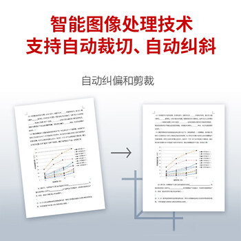 联想(Lenovo)高德品创 GSS500 A4幅面馈纸式扫描仪 50页/分 自动双面扫描/国产信创 联想(Lenovo)高德品创 GSS500 A4幅面馈纸式扫描仪 50页/分 自动双面扫描/国产信创