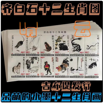 徐悲鸿邮票价格报价行情- 京东