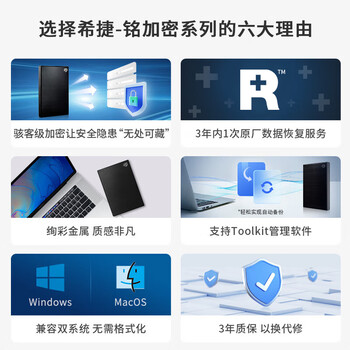 希捷（SEAGATE）移动硬盘 5TB 加密 USB3.0高速 希捷铭2.5英寸 黑 便携大容量机械硬盘  保护隐私 数据恢复服务