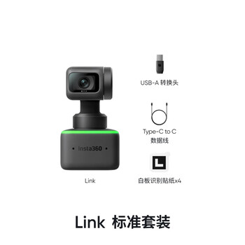 影石（Insta360）Link  AI云台摄像头 4K智能高清网课直播会议面试电脑笔记本视频会议双麦克风