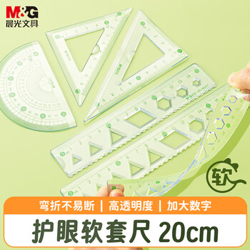 晨光（M&G）(M&G)文具软尺护眼套尺尺子套装小学生考试 4件套（直尺20cm+三角尺*2+量角器） 中高考