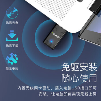 翼联（EDUP）迷你免驱动AX900 WiFi6无线网卡 双频5G无线蓝牙5.3二合一台式机笔记本win10/11接收器EP-AX910S