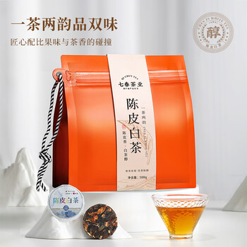 七春陈皮白茶 福鼎贡眉500g口粮100小饼老白茶老丈人茶叶送老师毕业季