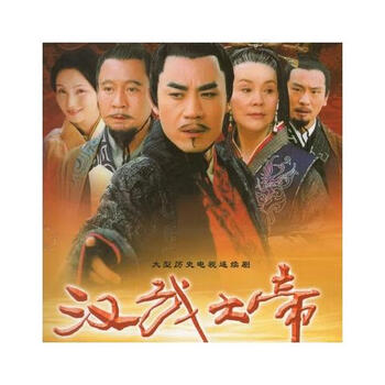 汉武大帝dvd品牌及商品- 京东