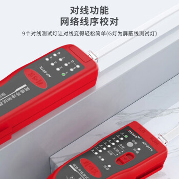 精明鼠NF-801R寻线仪巡线仪网络寻线器网线测试仪测线仪测试仪器电工多功能套装防烧poe