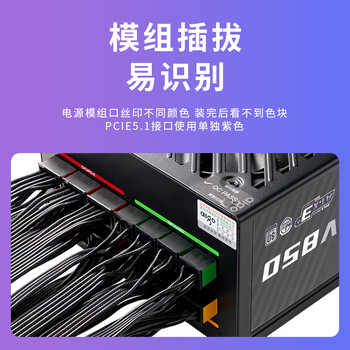 爱国者（aigo）星璨EV850W白金牌 黑 ATX3.1台式机电源 一线全日系电容/白金双认证/稳压5070Ti&9070XT显卡