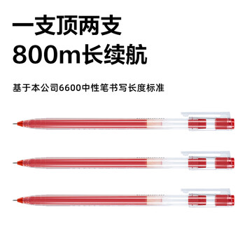 得力（deli）大容量全针管中性笔签字笔 笔芯笔身一体化0.5mm红色12支/盒DL-A116