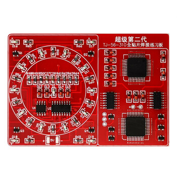 伍陆电子 贴片元件焊接练习板套件电子工艺STM技能教学实训电工电路板DIY 240只元件SMT技能训练